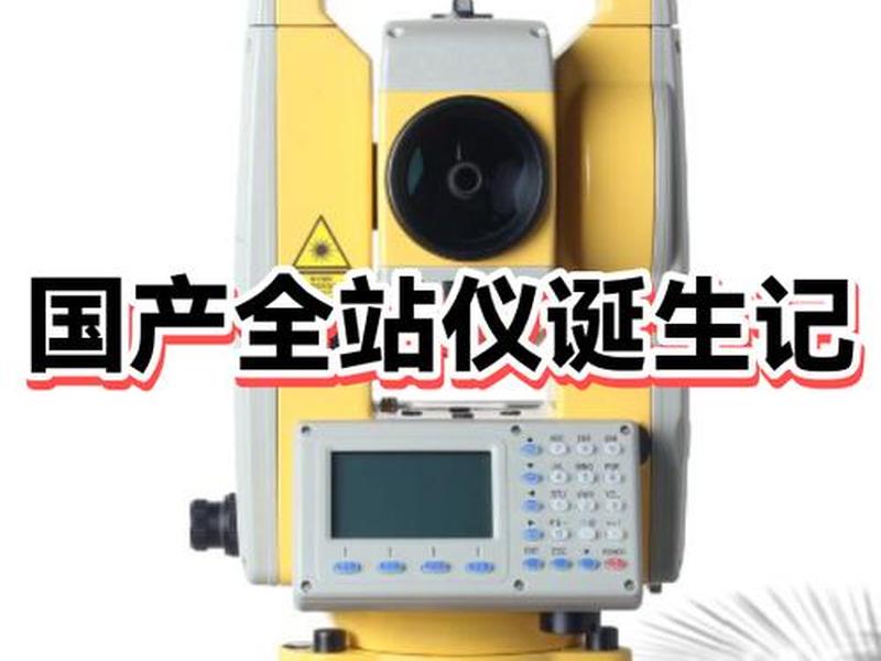 全站仪2已知点设站 - 全站仪已知点设站过程 全站仪2已知点设站 - 全站仪已知点设站过程