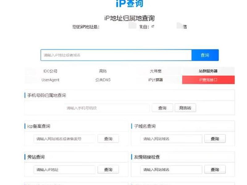 站长之家网址 站长之家网址ip查询 站长之家网址 站长之家网址ip查询