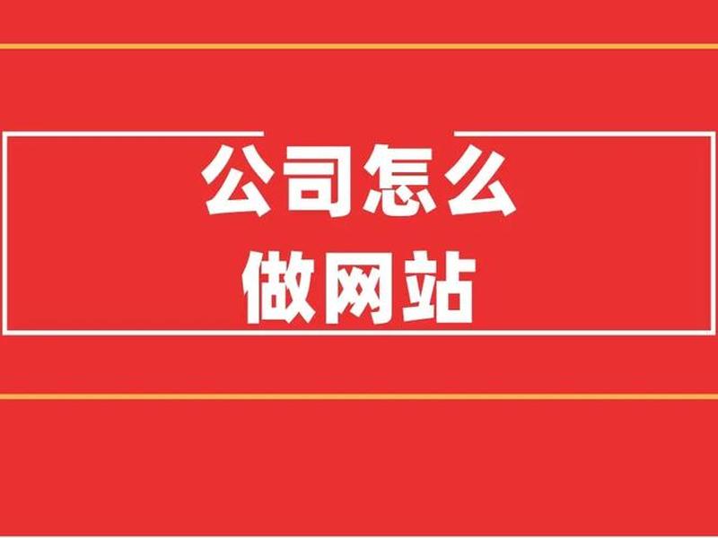 快站建站方法视频教程;快站使用方法 快站建站方法视频教程;快站使用方法