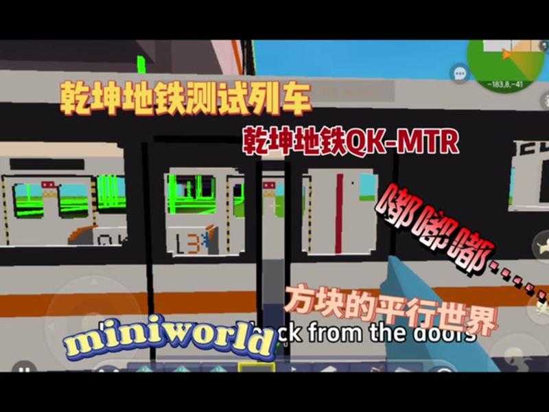迷你世界如何建地铁站、迷你世界如何建地铁站教程视频 迷你世界如何建地铁站、迷你世界如何建地铁站教程视频