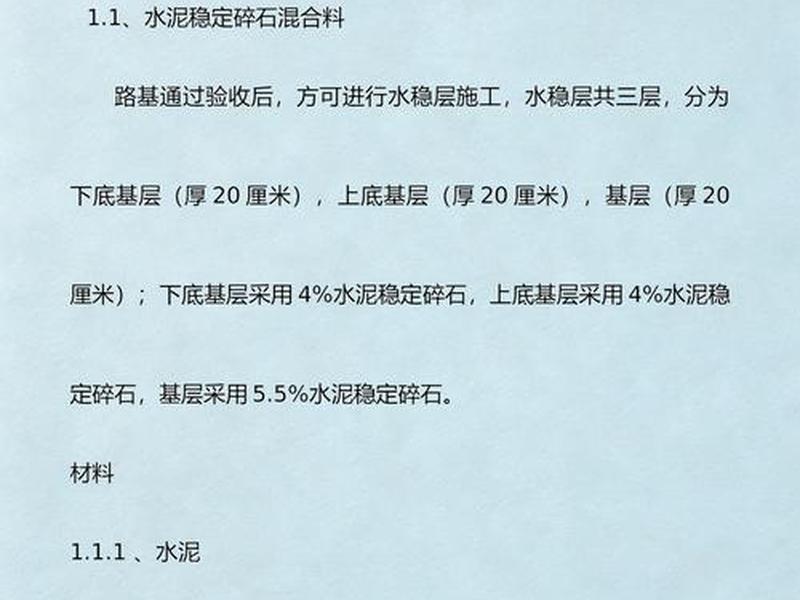 水稳站建设方案 - 水稳站建设方案范文