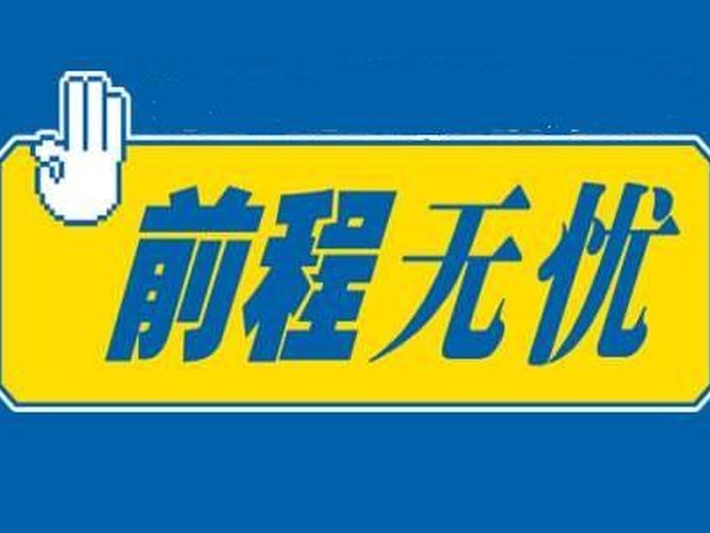 无忧官方网站,无忧官方网站入口 无忧官方网站,无忧官方网站入口