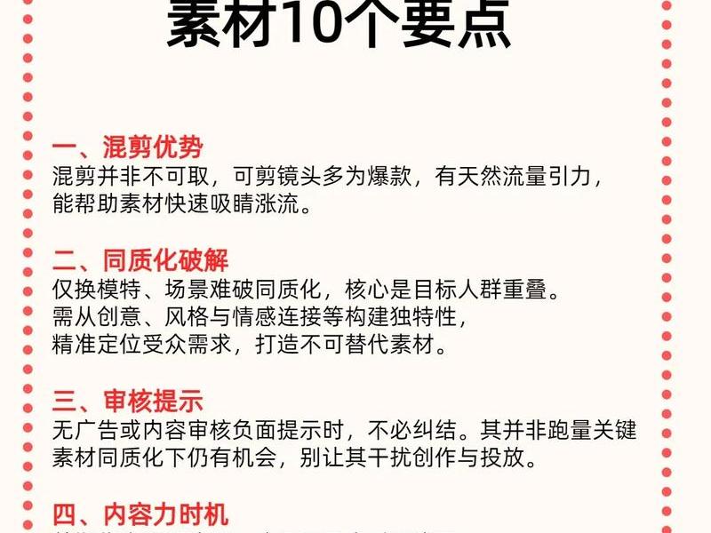 新手小白千川投放教程 - 千川投放要学多久 新手小白千川投放教程 - 千川投放要学多久