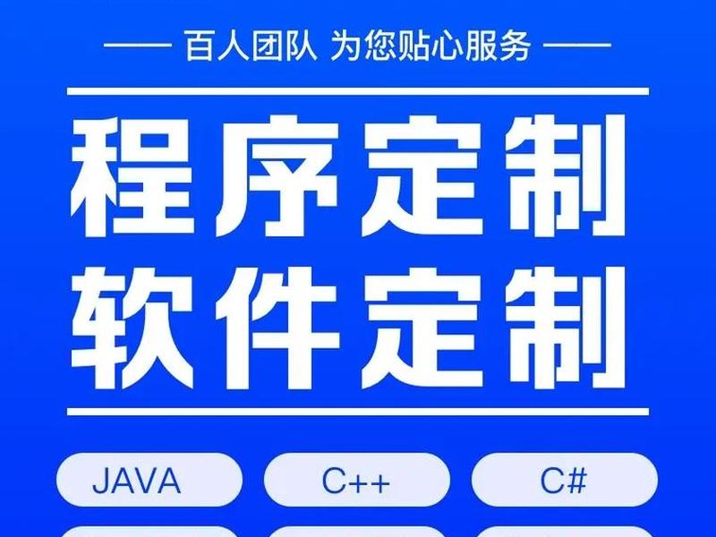 专业定制开发软件(专业定制开发软件有哪些) 专业定制开发软件(专业定制开发软件有哪些)
