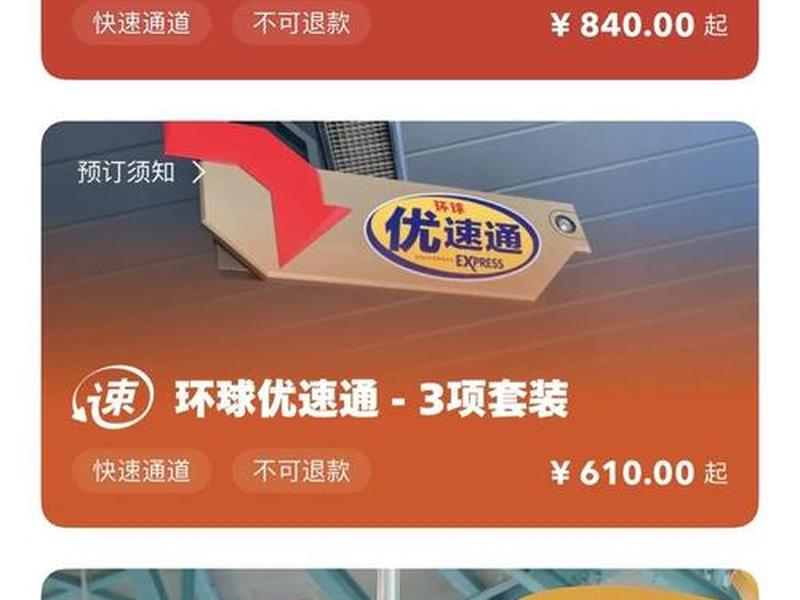 优速通手机版下载教程 优速通app下载安装