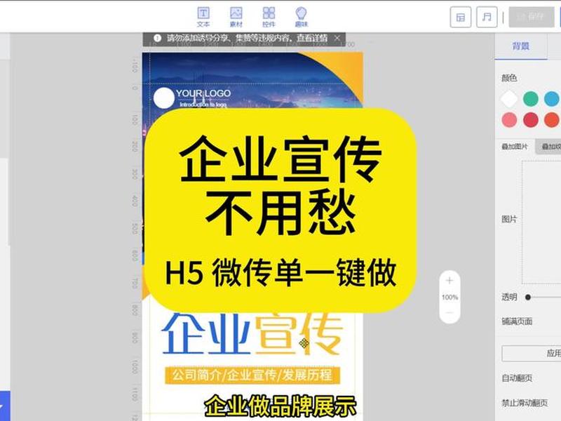 微传单制作软件(微传单免费制作软件) 微传单制作软件(微传单免费制作软件)
