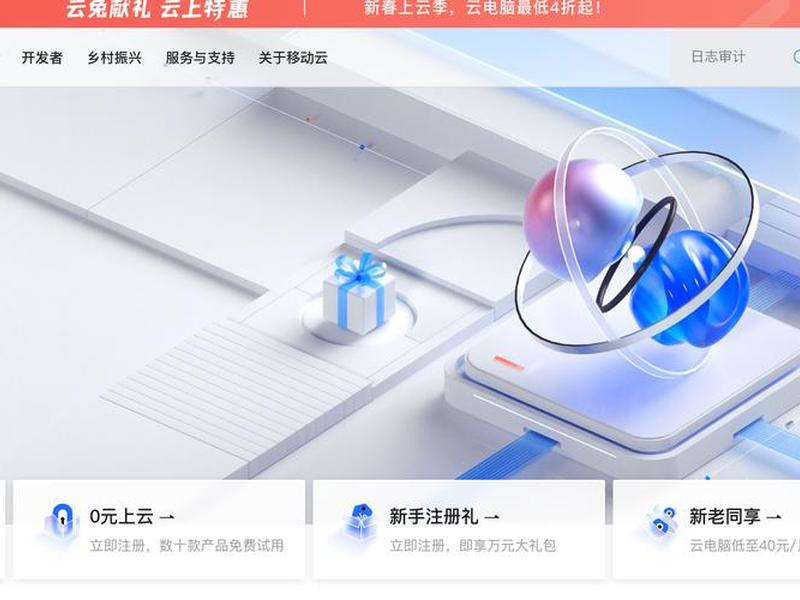 移动云主机如何使用教程,移动云主机如何使用教程视频 移动云主机如何使用教程,移动云主机如何使用教程视频