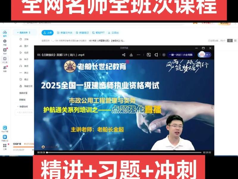 一建视频课程免费(一建视频课程免费网站) 一建视频课程免费(一建视频课程免费网站)
