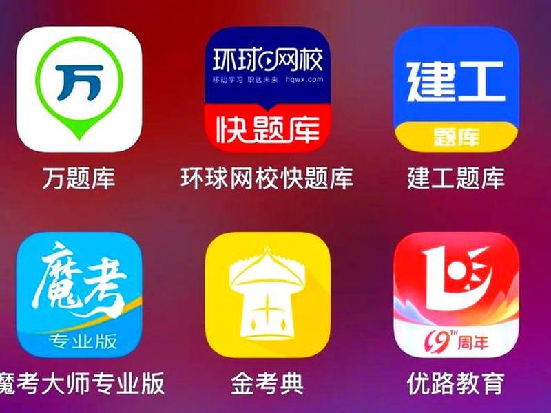 看一建视频的app推荐 看一建视频的app推荐下载 看一建视频的app推荐 看一建视频的app推荐下载