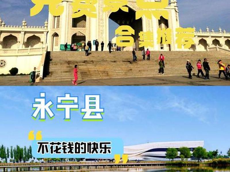 永宁官网 永宁县官网