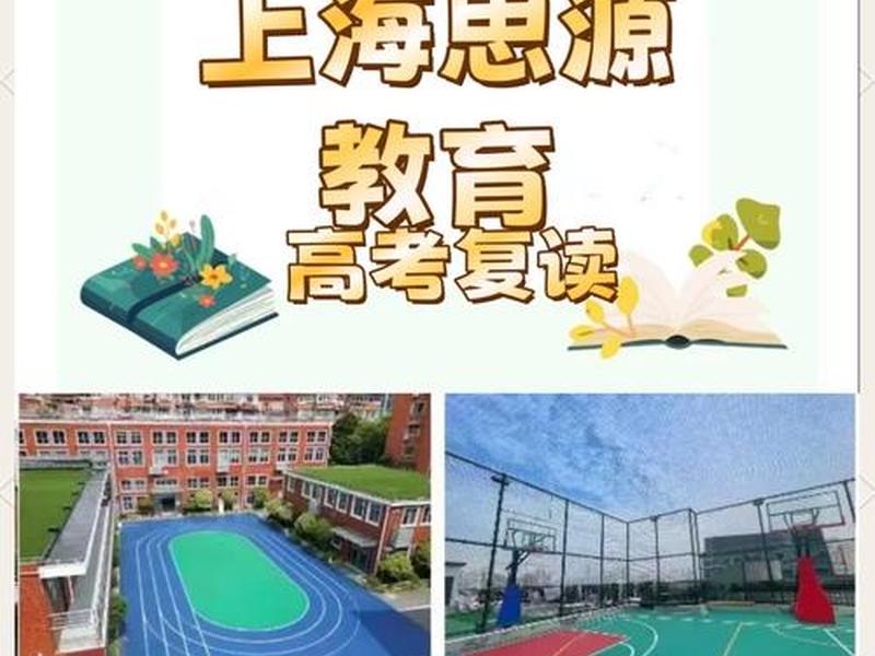 思源网站；思源教育官方网站