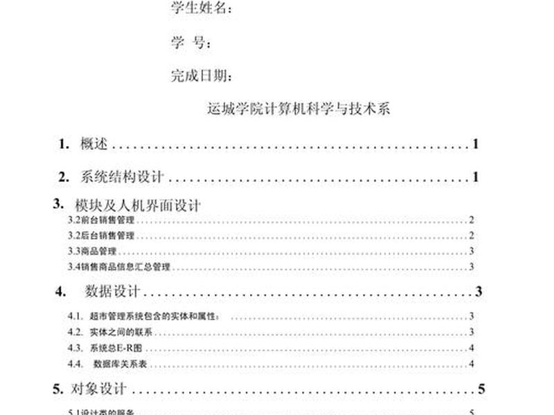 网站建设创建模板实验报告 网站建设创建模板实验报告总结