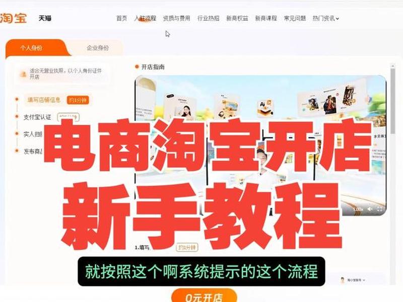 淘宝网站搭建 - 淘宝网站搭建教程