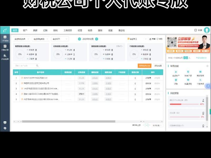 易企赢财税软件使用教程；易企财务软件