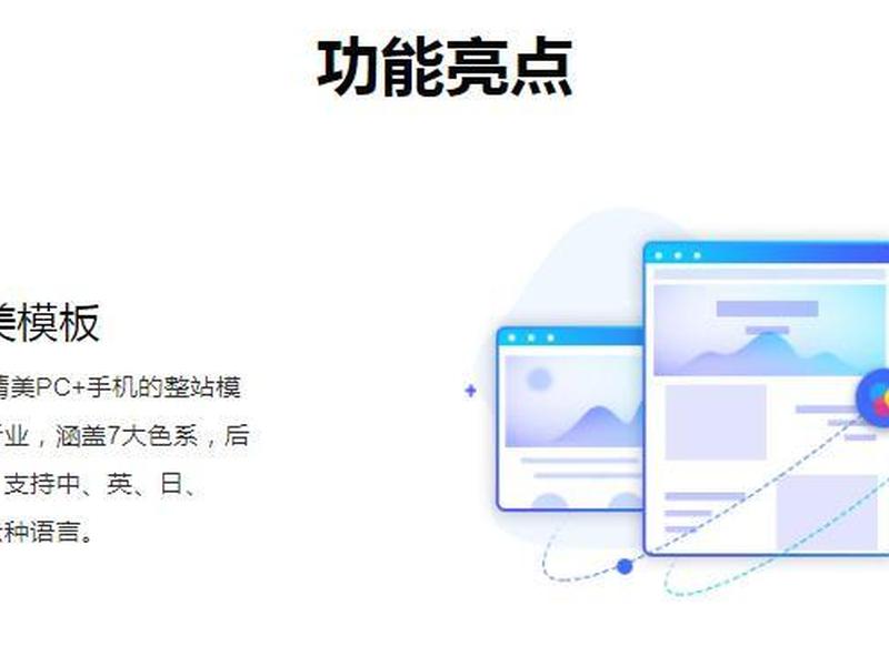云速成建站视频教程;云速成美站建站流程 云速成建站视频教程;云速成美站建站流程