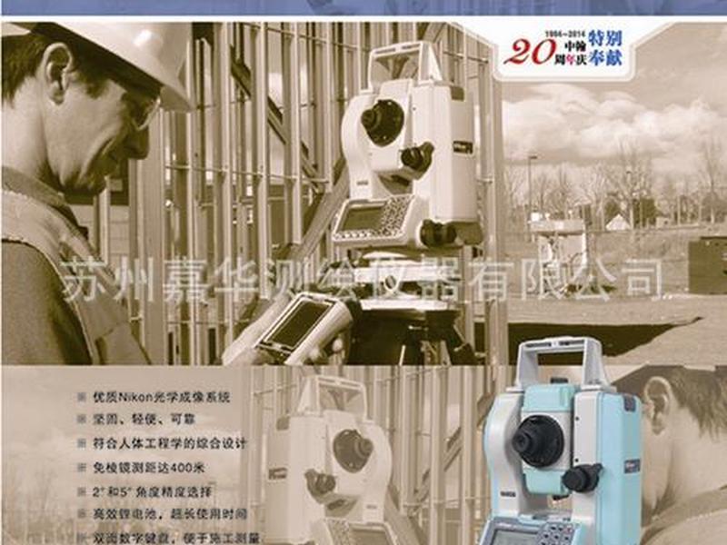 尼康全站仪npl322 - 尼康全站仪NPL322使用方法视频教程 尼康全站仪npl322 - 尼康全站仪NPL322使用方法视频教程