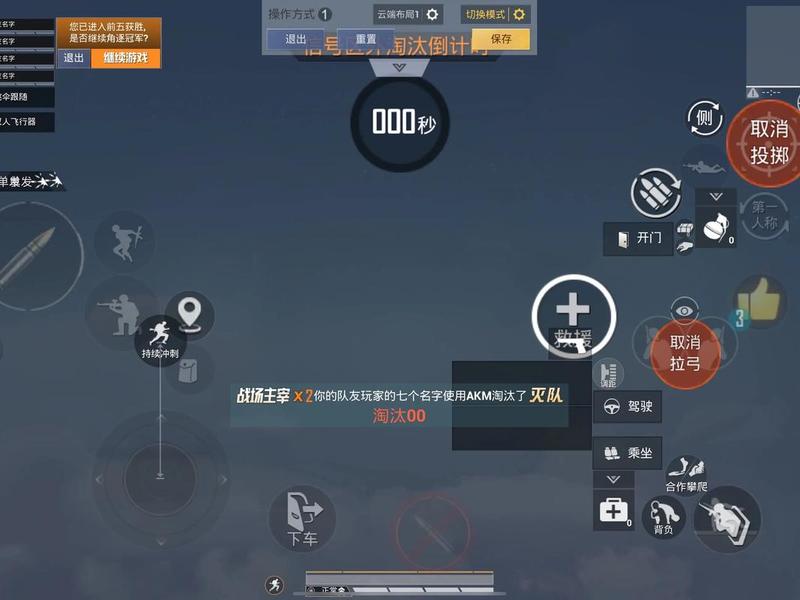 手游吃鸡怎么建立战队赛 手游吃鸡怎么建立战队赛场 手游吃鸡怎么建立战队赛 手游吃鸡怎么建立战队赛场