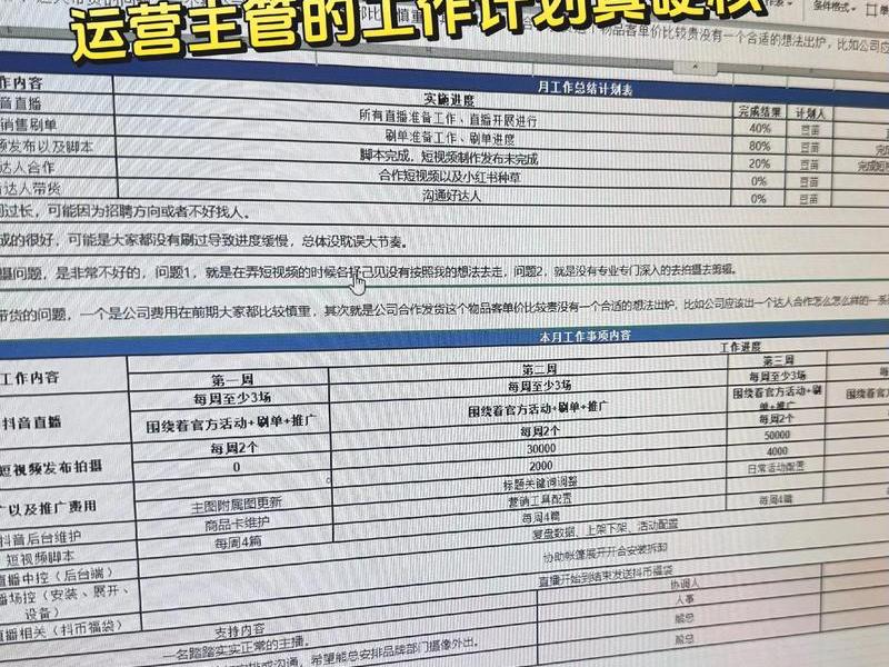 专注网站运营培训计划(专注网站运营培训计划怎么写) 专注网站运营培训计划(专注网站运营培训计划怎么写)