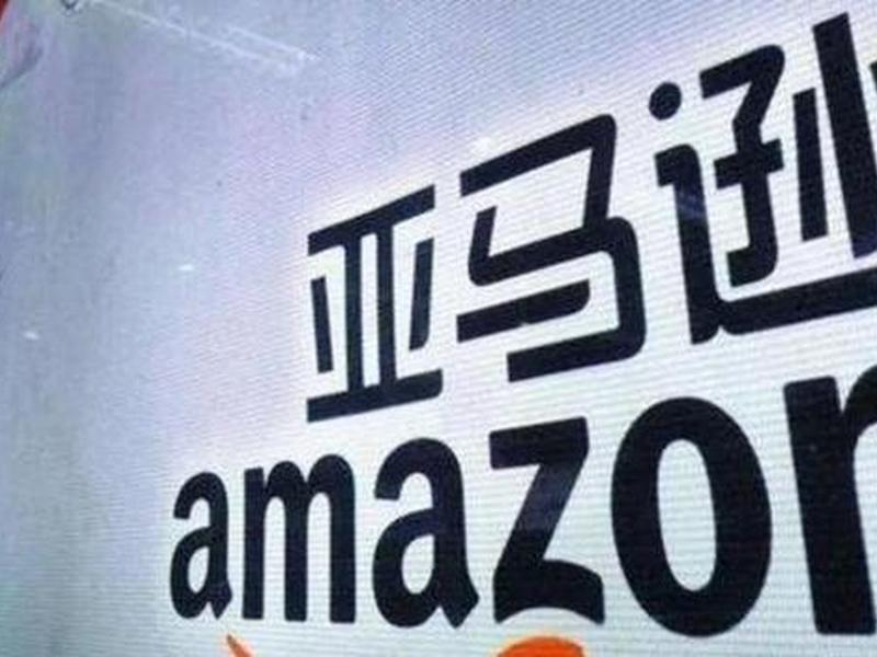 亚马逊ec平台、亚马逊ecapp 亚马逊ec平台、亚马逊ecapp