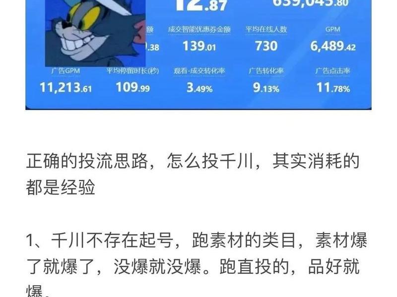 新手小白千川投放教程 - 千川投放要学多久 新手小白千川投放教程 - 千川投放要学多久