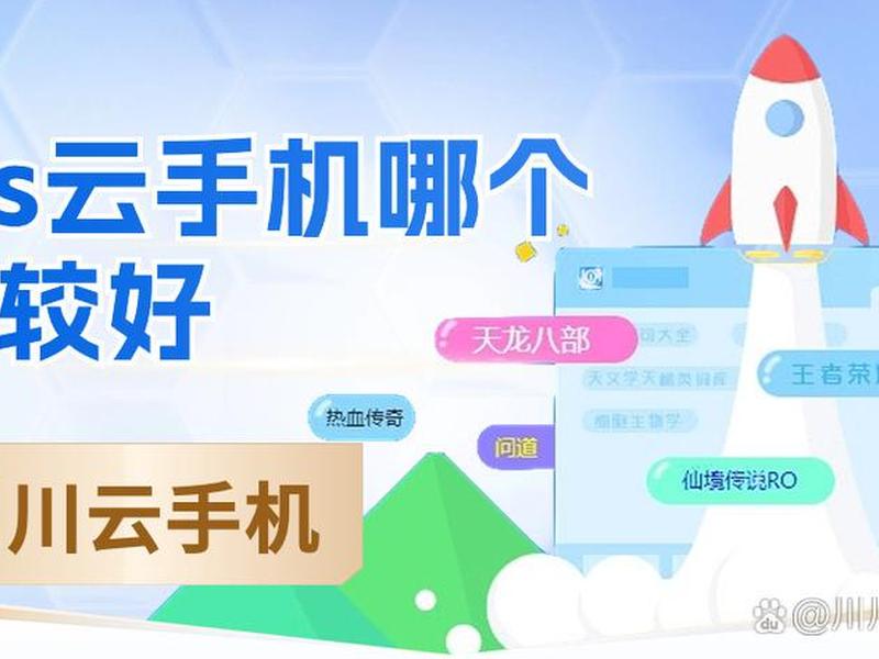 移动云手机使用教程 - 移动云手机使用教程图片