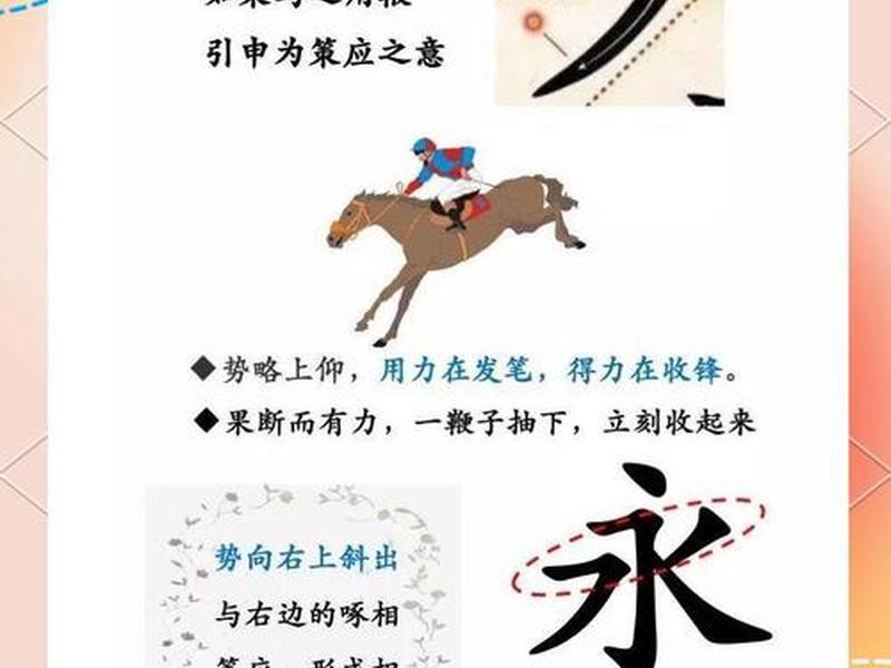 永建是什么意思 - 建永的含义是什么意思