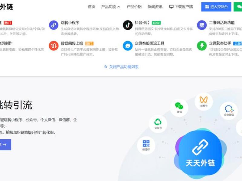 哪些落地页工具可以在微信广告平台使用(哪些落地页工具可以在微信广告平台使用呢) 哪些落地页工具可以在微信广告平台使用(哪些落地页工具可以在微信广告平台使用呢)