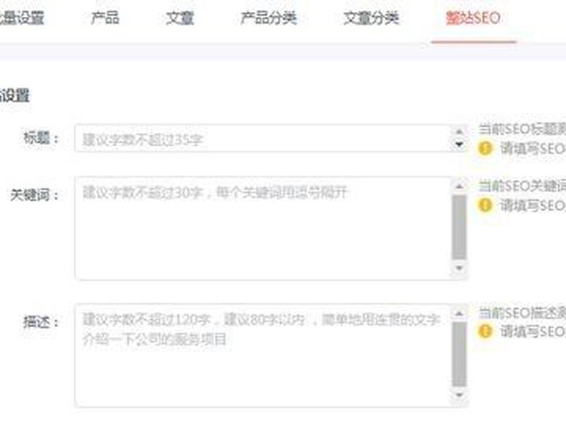 山东自助seo建站 - 自助建站seo经验谈 山东自助seo建站 - 自助建站seo经验谈