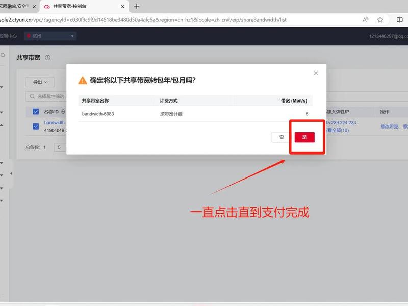 天翼云怎么搭建ip;天翼云ip怎么样 天翼云怎么搭建ip;天翼云ip怎么样