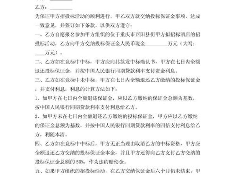 六盘水项目、六盘水项目民工工资保证金缴纳管理办法 六盘水项目、六盘水项目民工工资保证金缴纳管理办法