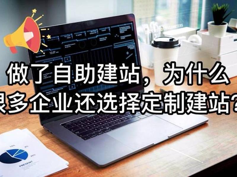 自助建站平台 教程图纸下载（自助建站平台 教程图纸下载安装）