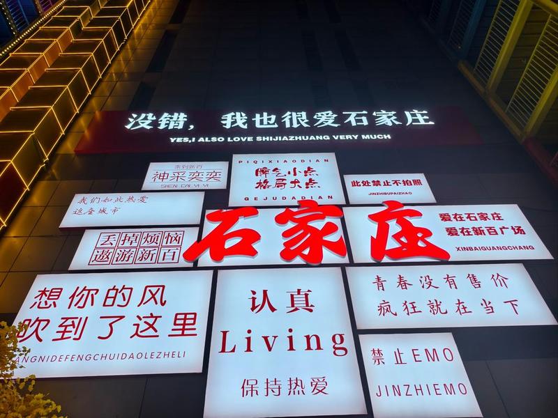 石家庄建站推广;石家庄网站建站推广 石家庄建站推广;石家庄网站建站推广