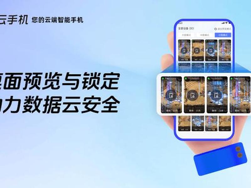 云手机搭建教程视频(云手机系统搭建教程) 云手机搭建教程视频(云手机系统搭建教程)