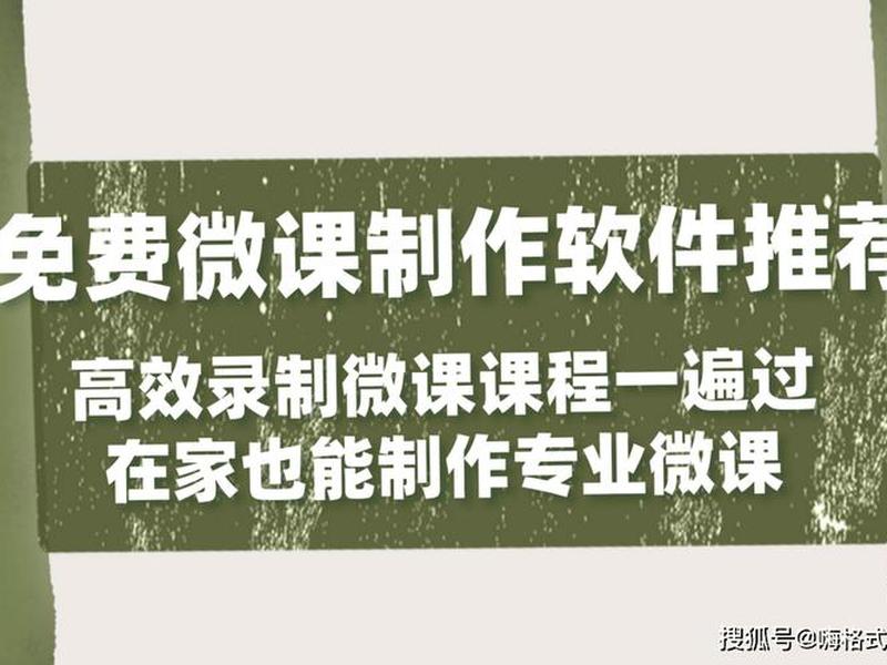 微课平台操作指南 微课平台操作指南怎么写 微课平台操作指南 微课平台操作指南怎么写