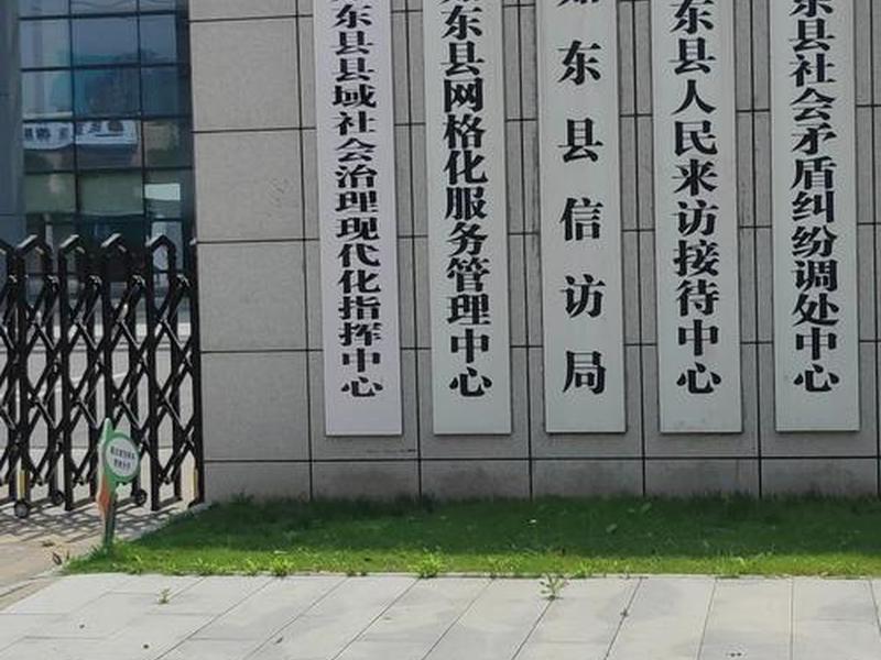如东外贸中心怎么走、如东外贸中心怎么走公交车 如东外贸中心怎么走、如东外贸中心怎么走公交车