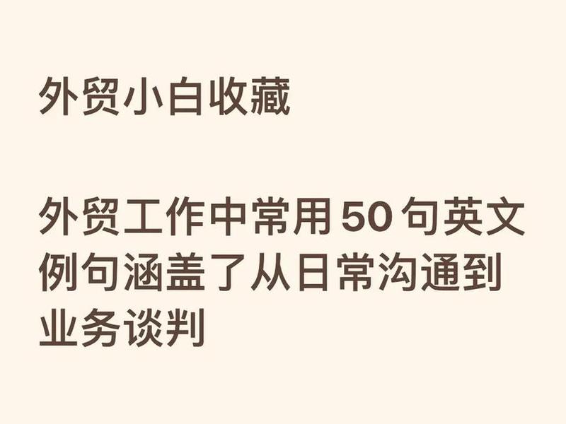 外贸soho英语(外贸soho怎么起来) 外贸soho英语(外贸soho怎么起来)
