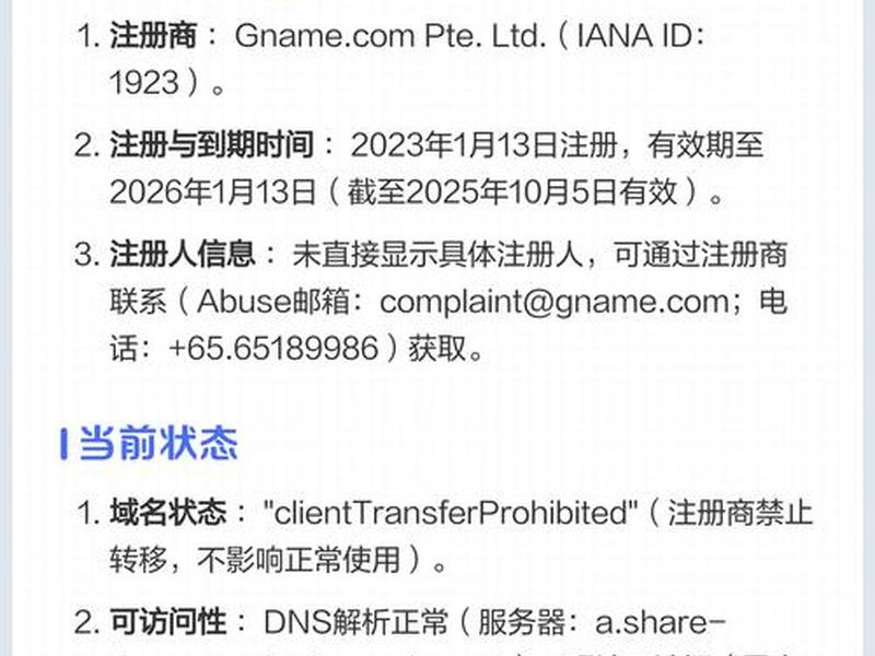 免费的com域名注册(免费com域名注册是真的吗) 免费的com域名注册(免费com域名注册是真的吗)