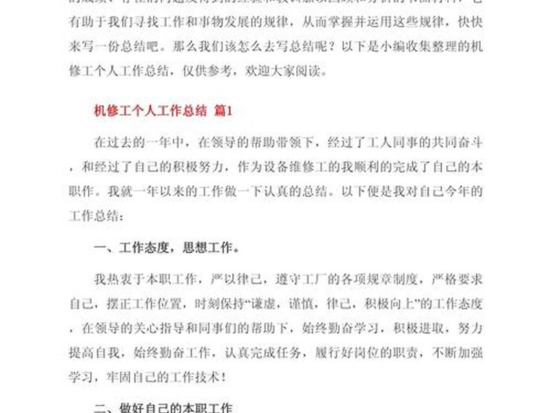 平台建设管理维护;平台建设管理维护工作总结 平台建设管理维护;平台建设管理维护工作总结