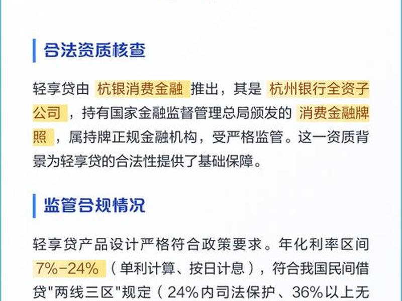 特享贷是正规平台吗 特享贷是正规平台吗可靠吗 特享贷是正规平台吗 特享贷是正规平台吗可靠吗