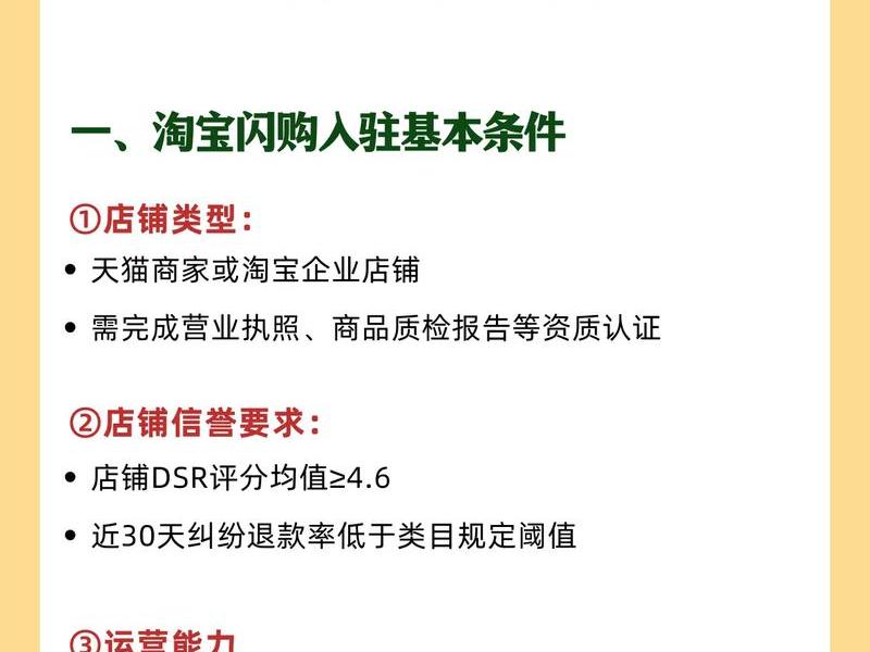 淘宝客入驻流程；淘宝客开通流程