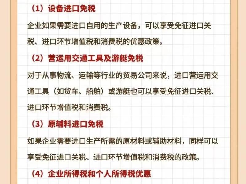 在海南怎么做贸易,在海南怎么做贸易公司 在海南怎么做贸易,在海南怎么做贸易公司