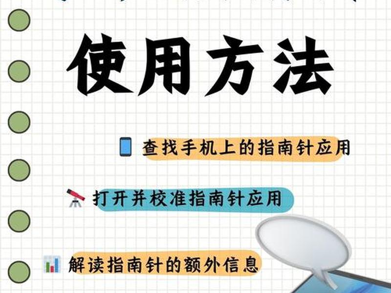手机选址实用技巧;手机选址实用技巧和方法 手机选址实用技巧;手机选址实用技巧和方法