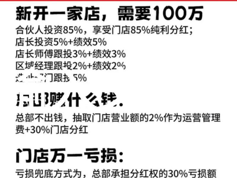 站加盟费多少钱啊;站加盟费多少钱啊怎么算 站加盟费多少钱啊;站加盟费多少钱啊怎么算