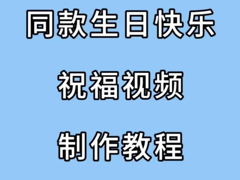 用模板做视频教程(用模板做视频教程大全) 用模板做视频教程(用模板做视频教程大全)