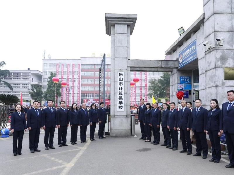 乐山商贸城 乐山商贸学校 乐山商贸城 乐山商贸学校