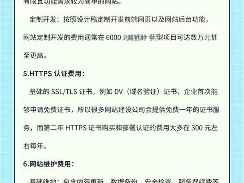 企业官网搭建多少钱;搭建一个企业网站需要多少钱 企业官网搭建多少钱;搭建一个企业网站需要多少钱