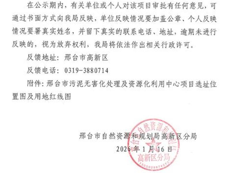 邢台住建局官网平台 - 邢台住建局官网平台网址 邢台住建局官网平台 - 邢台住建局官网平台网址