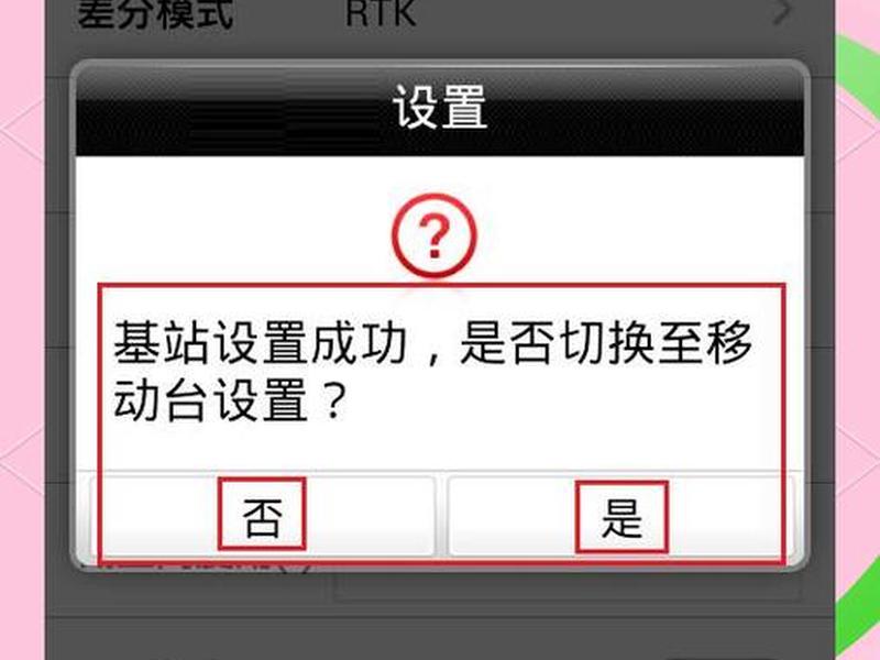 中海达rtk新工地建站教程;中海达rtk怎么新建工程 中海达rtk新工地建站教程;中海达rtk怎么新建工程