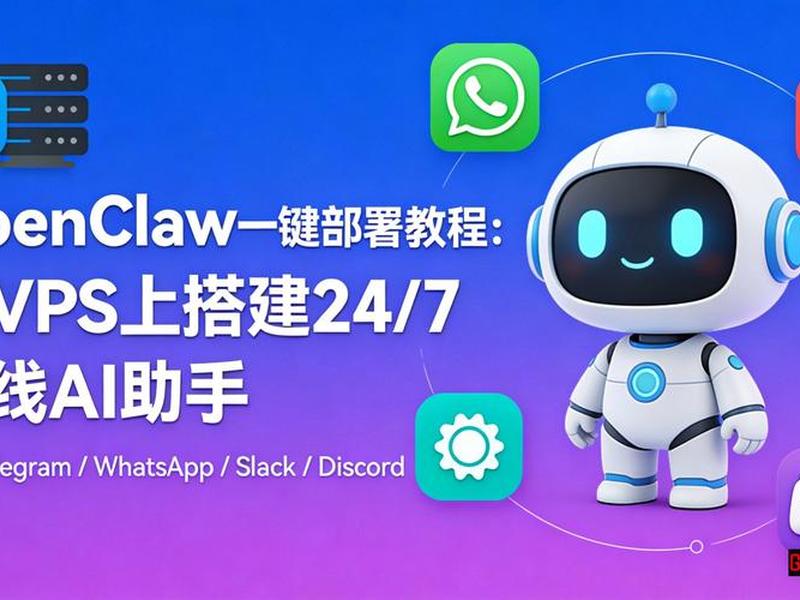 手机搭建vps教程 - 手机搭建vps教程图片 手机搭建vps教程 - 手机搭建vps教程图片