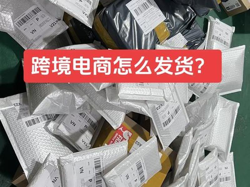 跨境商品没发货能退吗 跨境商品没发货能退吗安全吗 跨境商品没发货能退吗 跨境商品没发货能退吗安全吗
